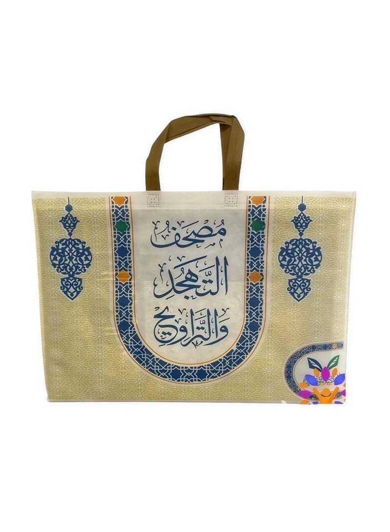 حامل مصحف ستانلس ستيل متعدد المستويات قابل للتعديل – ارتفاع حتى 150 سم – مع مصحف التهجد وقيام الليل مقاس (50 * 35) ورق ابيض كلمات وثابت لقراءة مريحة (قبة ابيض) - Image 5